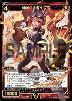 WX19-023-1