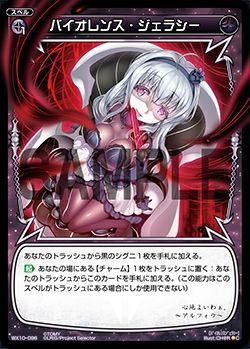 WX10-096
