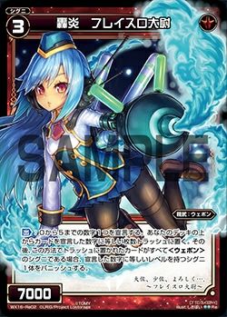 WX16-Re02-1