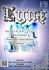 フライヤー3月