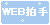 web_h