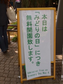 無料開放!