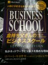 金持ち父さん
