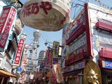 通天閣