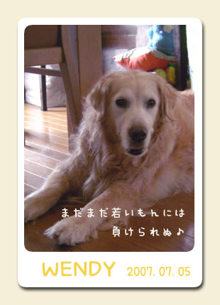 20070705_WENDY.jpg