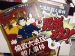 リアル脱出ゲーム!