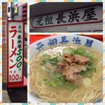 らーめん!