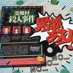 異議ありイイイイイ!!。゚( ゚^∀^゚) ゚。←