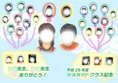 みどりんさんご依頼 先生の似顔絵とお子さんたちの写真加工