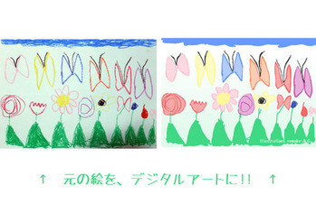 元の絵と比較 お花とちょうちょさんの絵