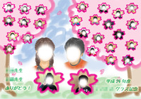 みどりんさんご依頼 先生の似顔絵とお子さんたちの写真加工 桜