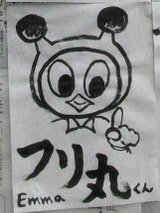 2010書き初め☆