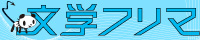 ʸ�إե�ޥХʡ�