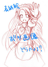 表紙絵ボツ画