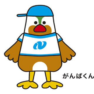 ganba_masu