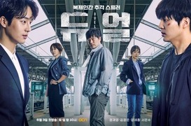 デュアル