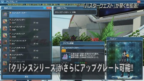 ブースター
