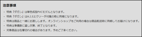 注意