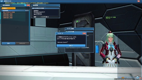 Switch版を実際にプレイした注意点と感想 Pso2クラウド かっかのぷそlife