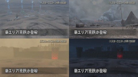 新エリア