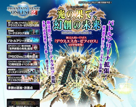 光の果て、幻創の未来