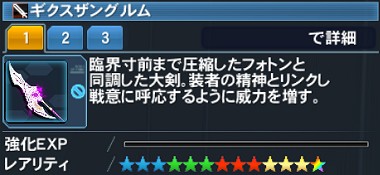 ギクス