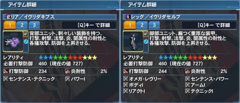パワテク