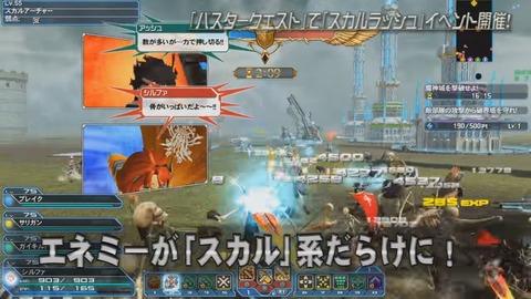 スカルラッシュ