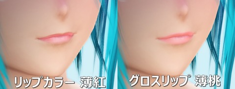リップ