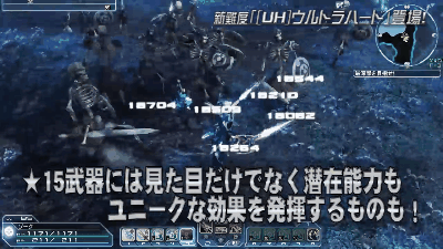 通常攻撃時のエフェクト