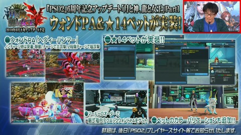 ウォンドPA