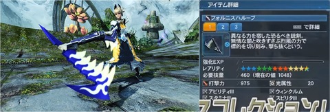フォルニスハルーブ