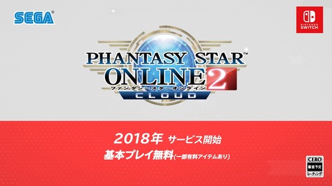 PSO2C
