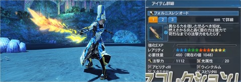 フォルニスレシオード