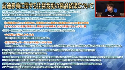 高速移動