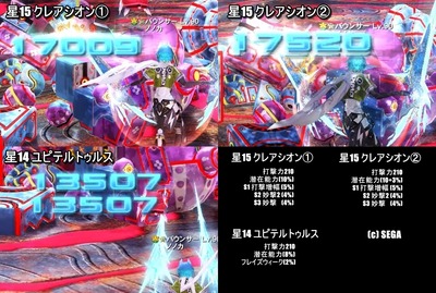フォトンブレード