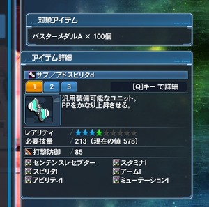 アドスピ