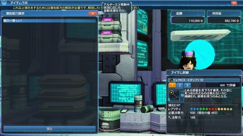 リュクロススタッフ2