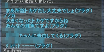 フラグ