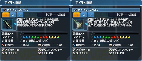 ブレイバー