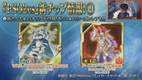 新チップ