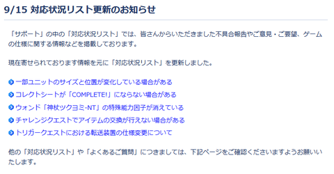 プレイヤーズサイト