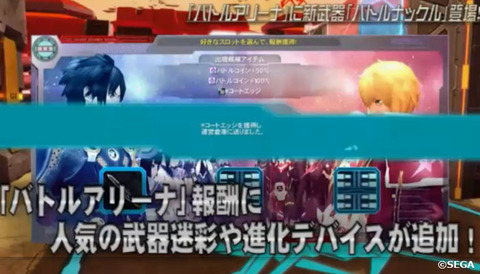 バトアリ