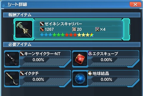 シート