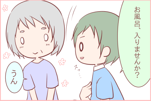 コミックエッセイ25-3