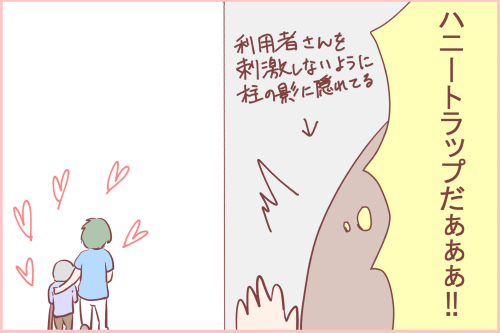 コミックエッセイ25-4