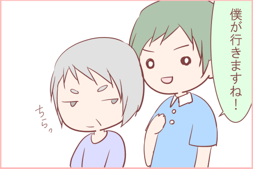 コミックエッセイ25-2