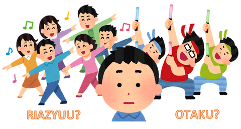 riazyuuotaku