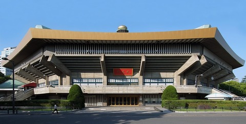 1200px-Nippon_Budokan_2010