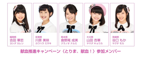 献血参加メンバー